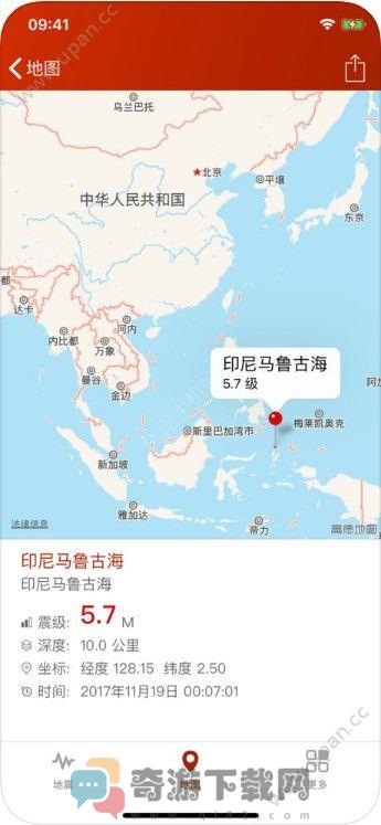 地震云播报截图1