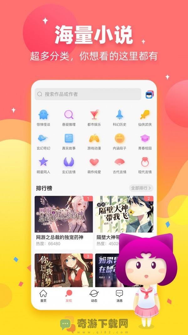 迷说旧版本截图3