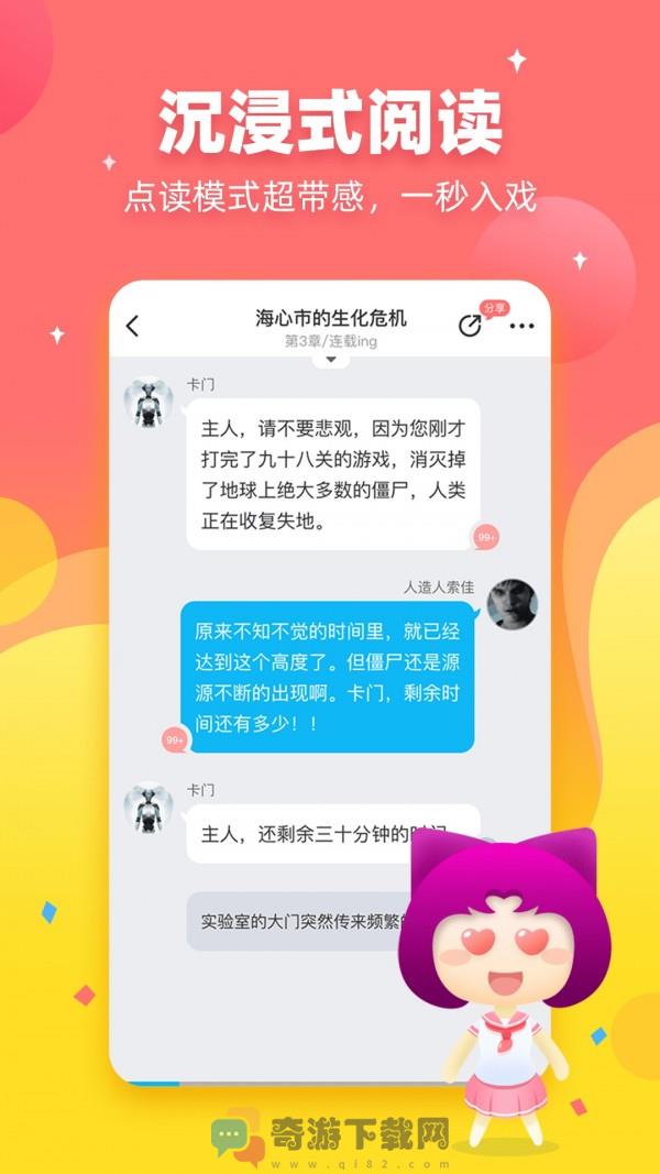 迷说旧版本截图2