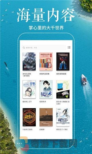 多看阅读5.0精简版截图1