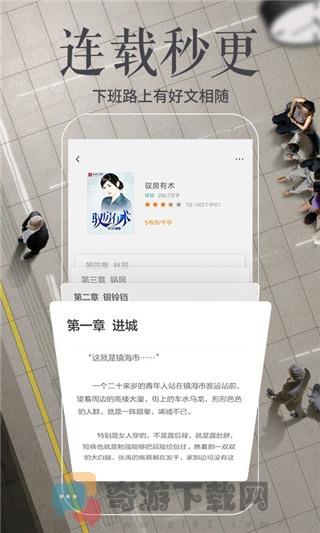 多看阅读5.0精简版截图2