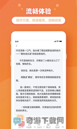 金桔小说截图4