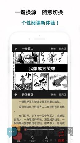 白猿搜书最新版截图3