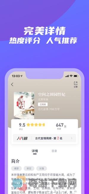 米读极速版截图4