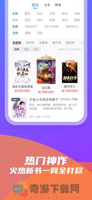 米读极速版截图1