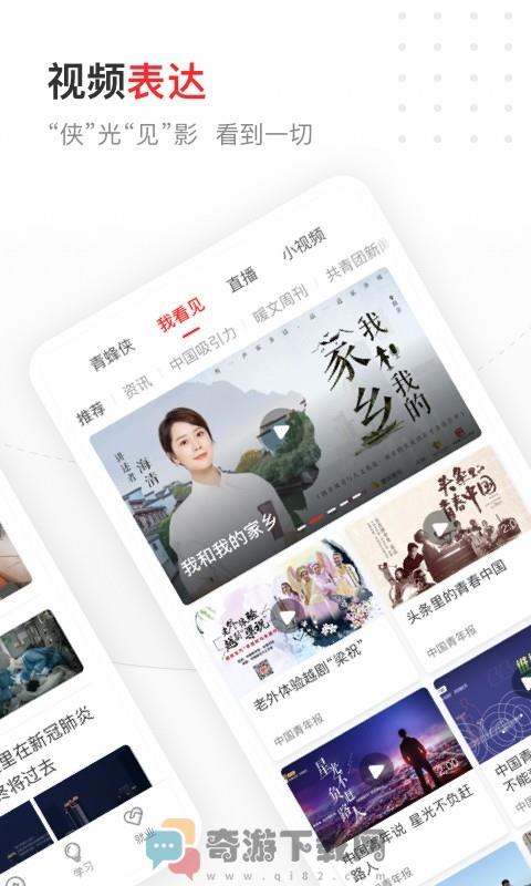 中国青年报电子版截图1