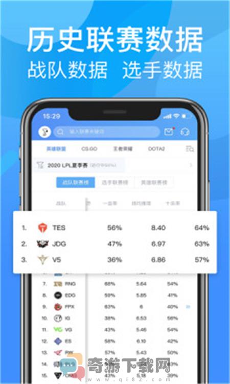 呱呱电竞app官网版截图2