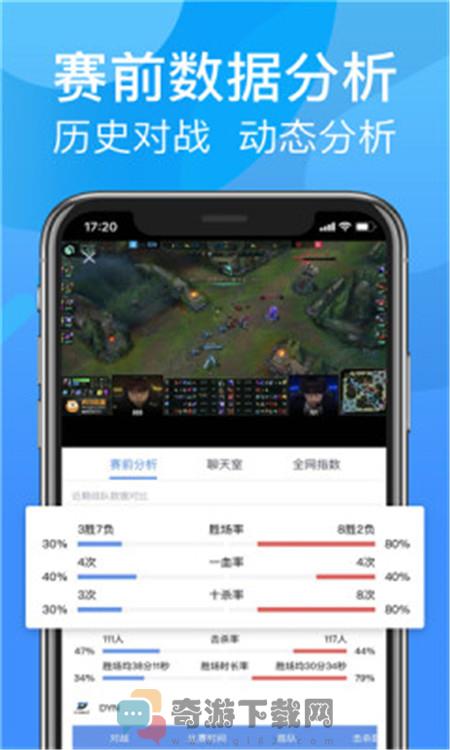 呱呱电竞app官网版截图1