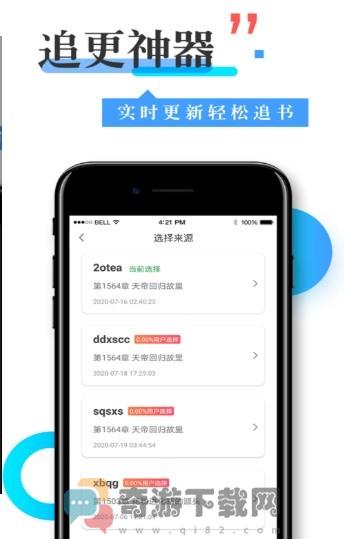 换源神器app下载截图3