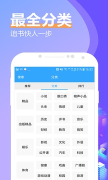 有声小说大全截图3