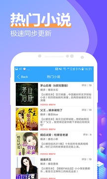 有声小说大全截图1