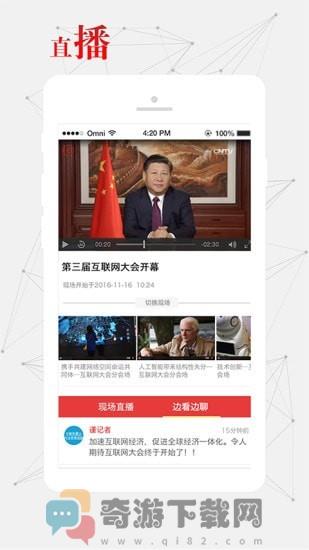 无锡观察截图3