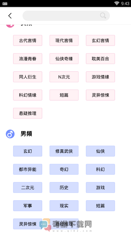 轻言小说安卓手机版截图2