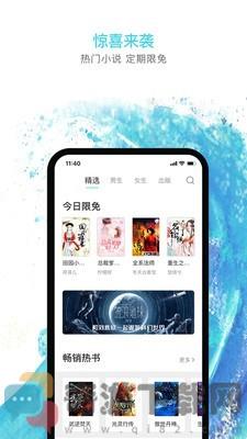 海草阅读手机版下载截图1