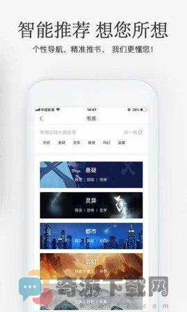 海棠小说最新版截图2