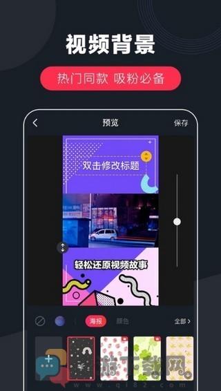 快字幕视频制作截图5