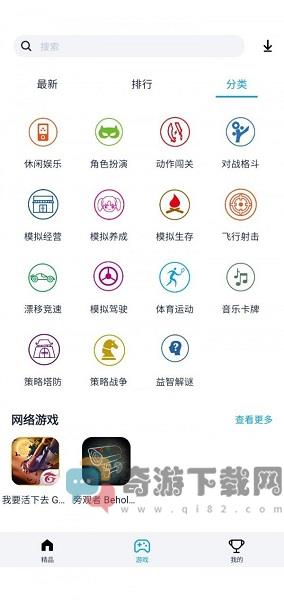 淘气侠app截图4