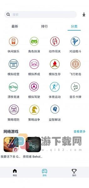 淘气侠app截图5