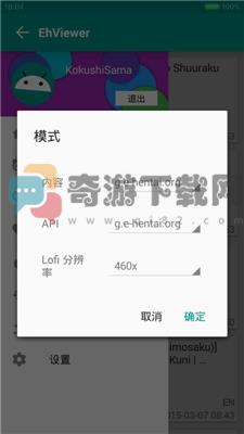 e站下载截图4