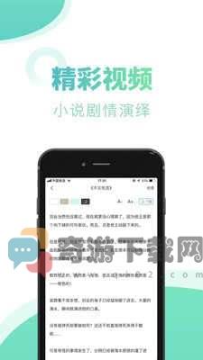 书屋小说app无弹窗免费截图3