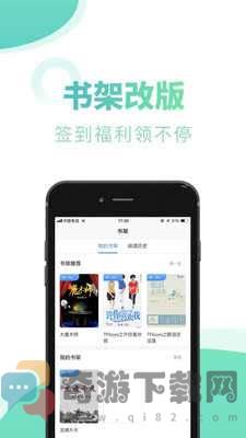 书屋小说app无弹窗免费截图1