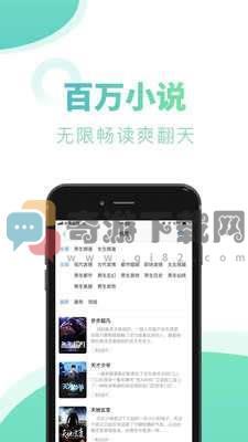 书屋小说app无弹窗免费截图2