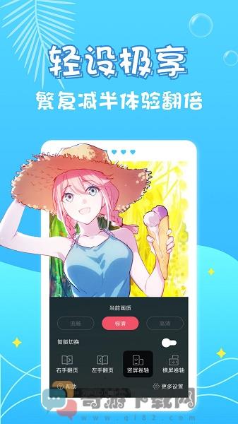 8号漫画截图3