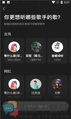 极点音乐截图2