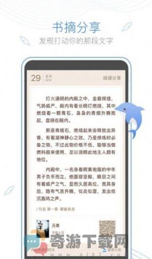 彩色梦小说截图2