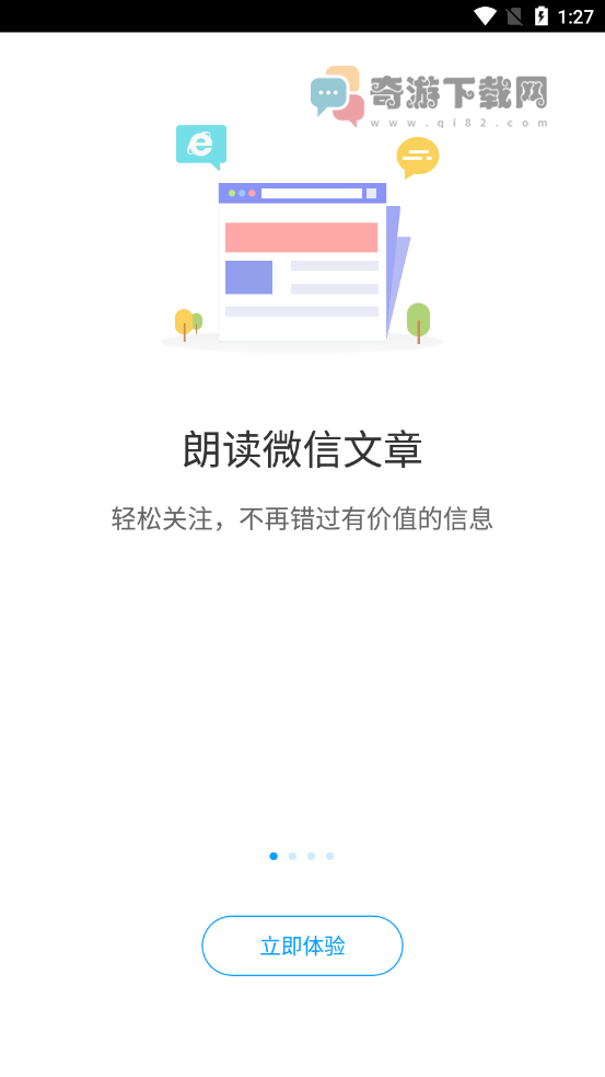 爱听书有声小说截图1