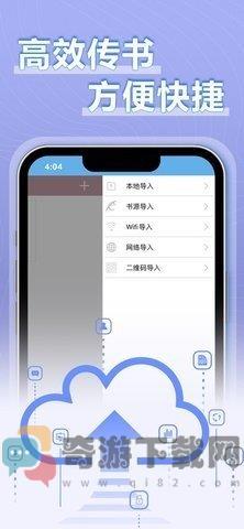 9x阅读器免费截图3