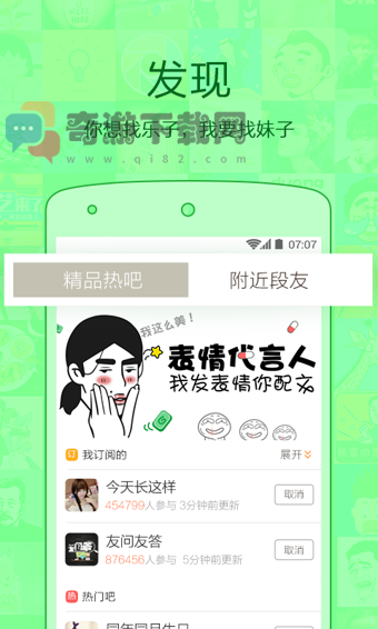 内涵段子截图1