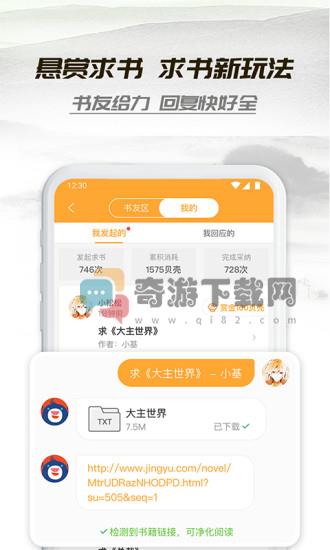 小书亭旧版本截图1