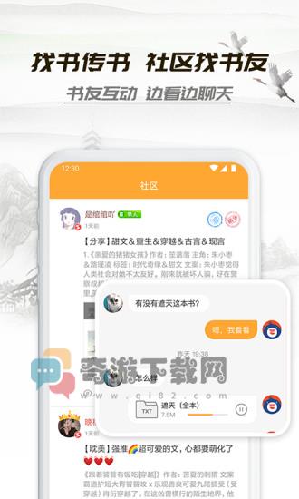 小书亭旧版本截图2