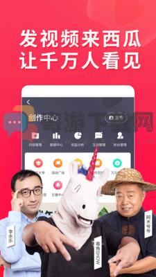 西瓜视频app手机版截图4