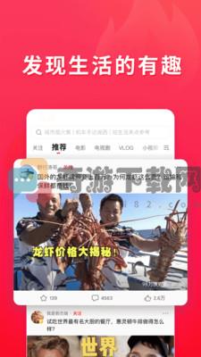 西瓜视频app手机版截图2