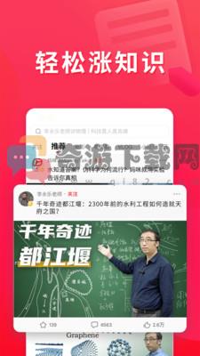 西瓜视频app手机版截图3