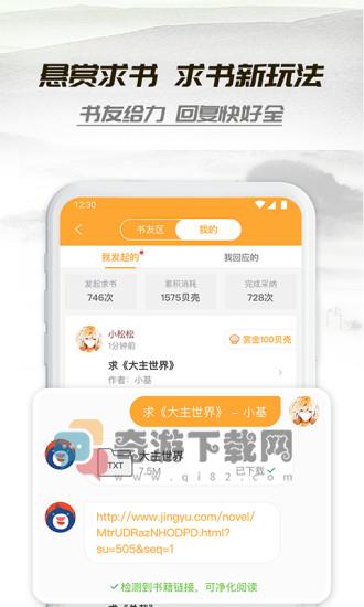 小书亭2021最新版截图1