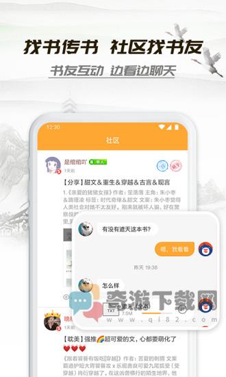 小书亭2021最新版截图2