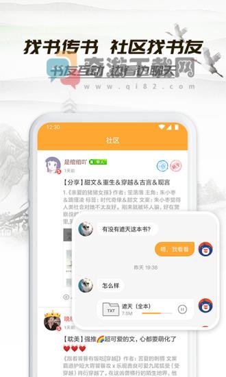 小书亭2021最新版截图5