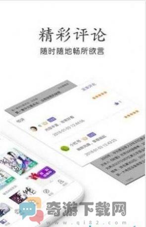 鯤弩小说官网版截图1