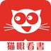 猫眼看书最新版