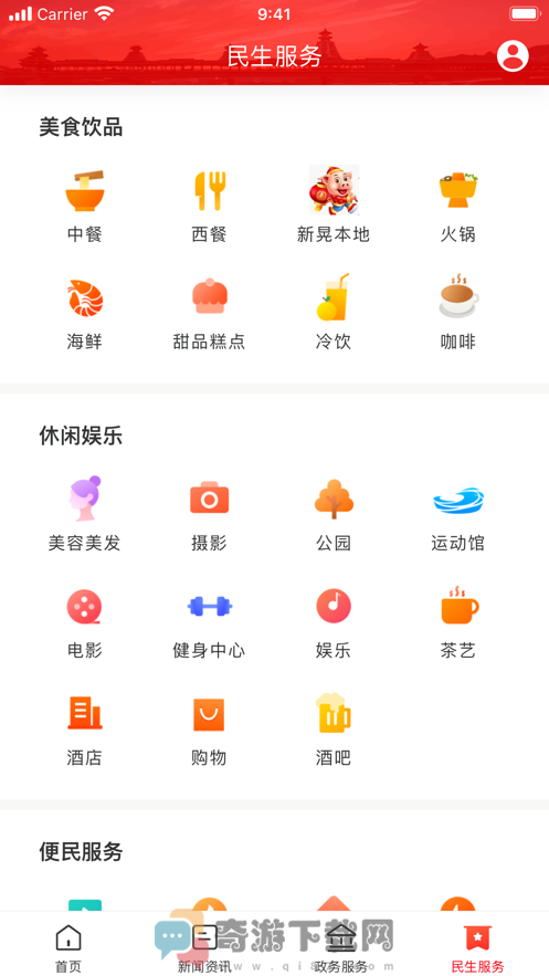 新晃融媒截图3