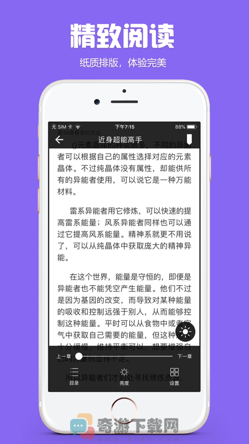 书迷小说截图4