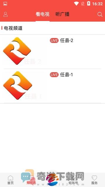 冀云任县官方版截图2