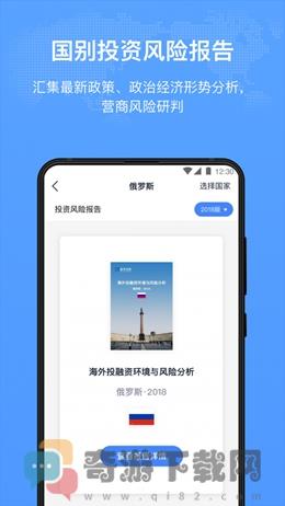 新华丝路截图1