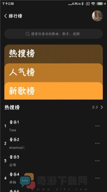 涯悠音乐截图4