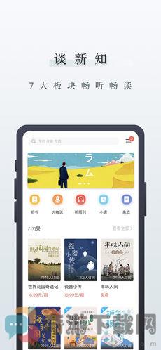 中读截图3