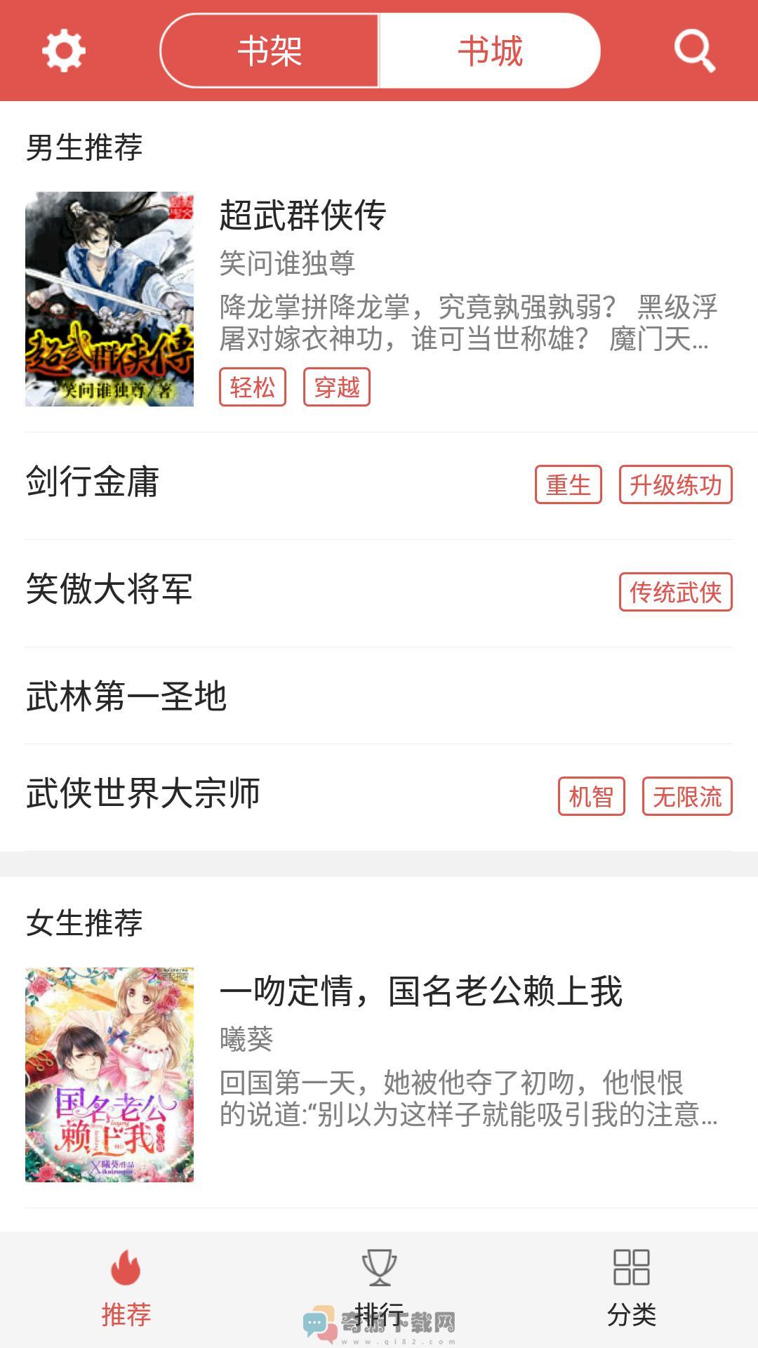 爱阅免费小说旧版截图2