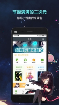 欢乐书客截图1